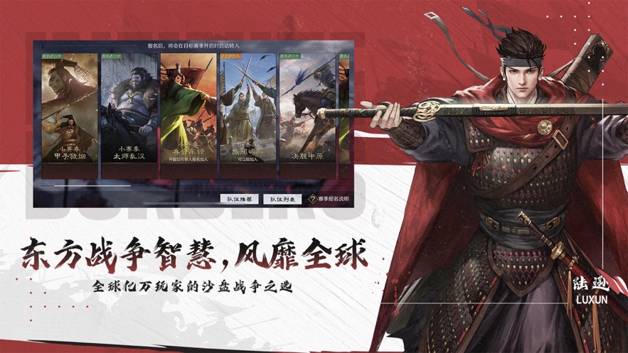 率土之滨小米渠道服下载 v5.4.1 最新版