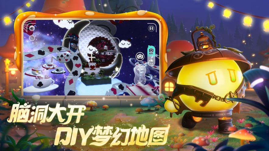 蛋仔派对一号玩家渠道服下载 v1.0.95 最新版