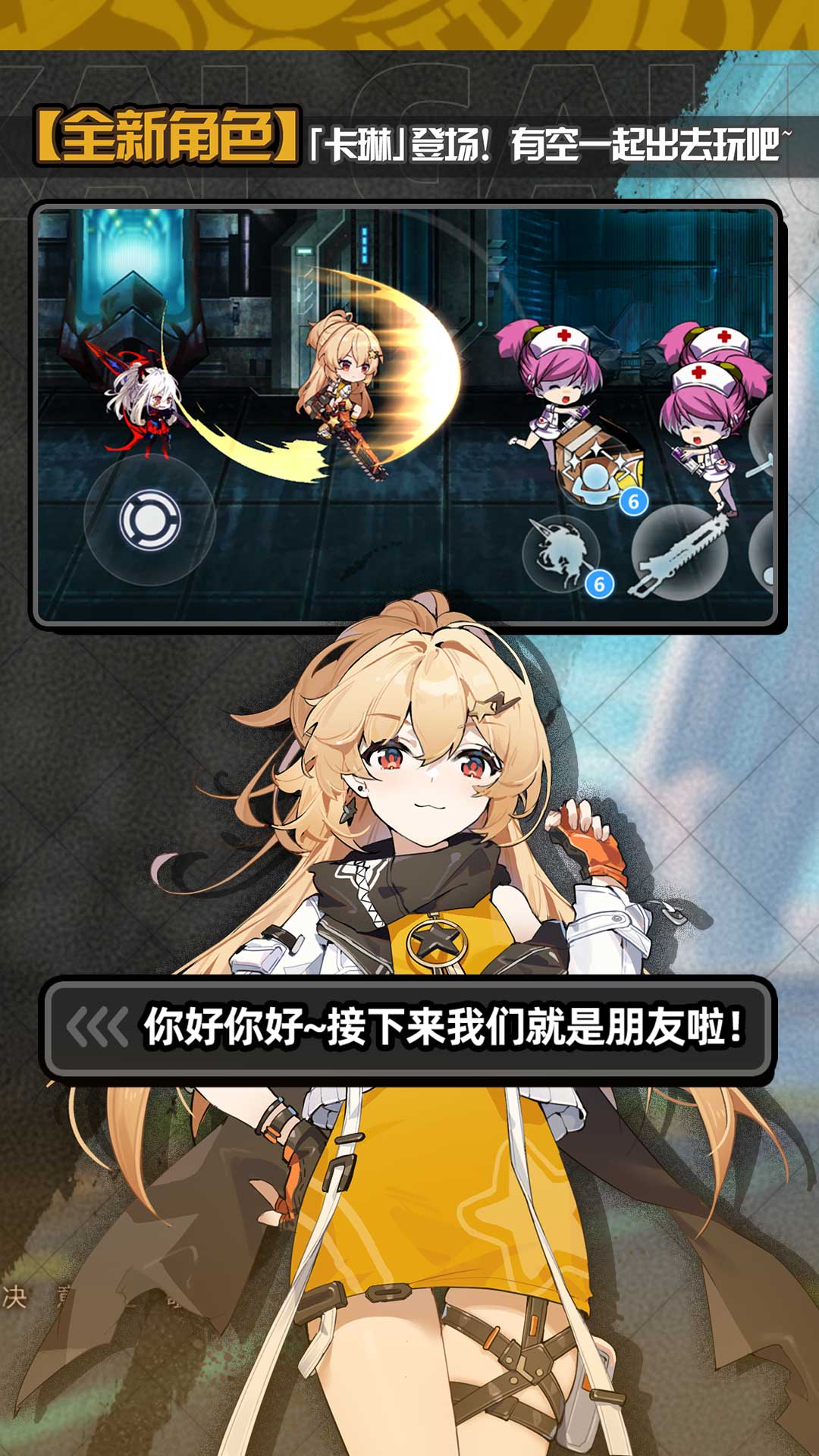 崩坏学园2官方下载 v10.4.8 最新版