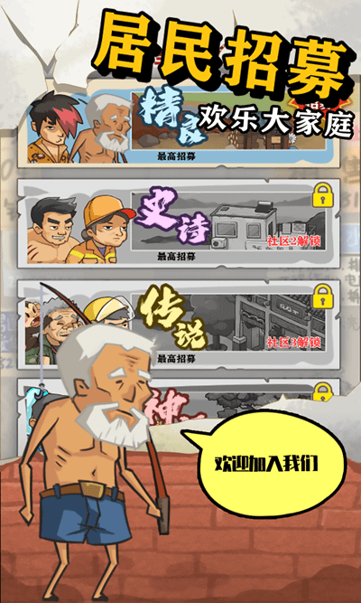 王小屋的屋屋保卫战下载 v1.1.4 安卓版