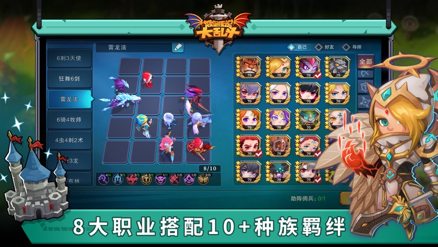 城堡传说大乱斗官方下载 v1.45.01 最新版
