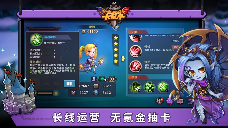 城堡传说大乱斗官方下载 v1.45.01 最新版