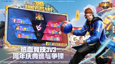 热血街篮小米版 v1.20.1 安卓版