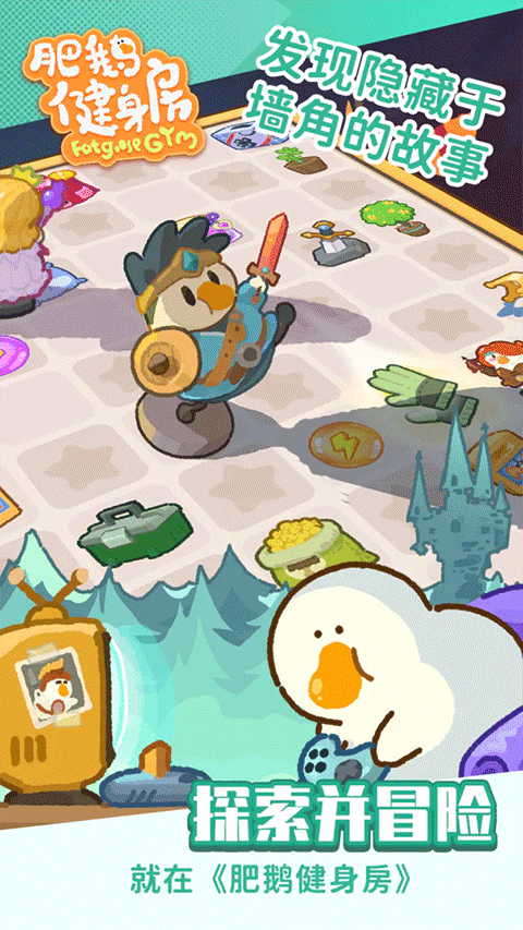 肥鹅健身房内置菜单版 v3.0.2 安卓版