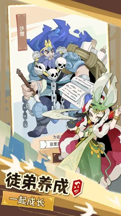 不一样西游手游 v1.0.7 安卓版