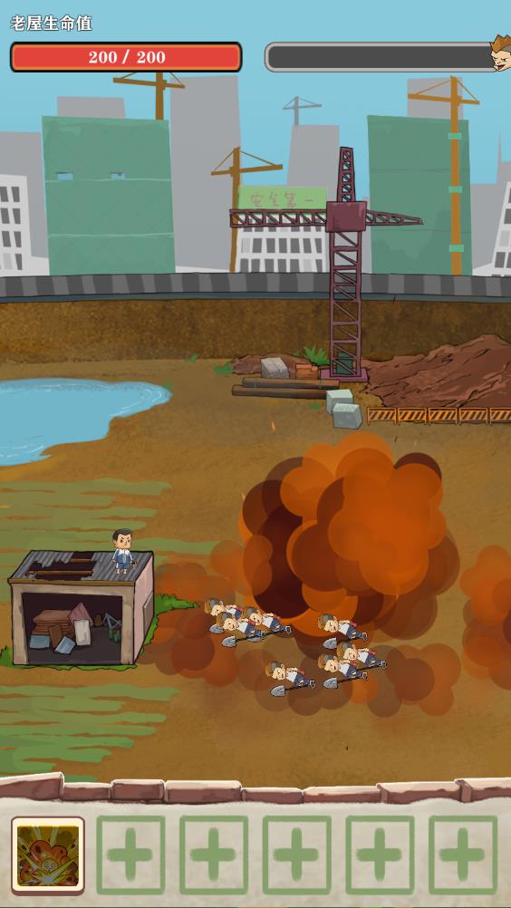 王小屋的屋屋保卫战折相思版 v0.0.3 安卓版