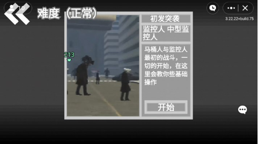 马桶人逆袭正版游戏 v1.0 安卓版