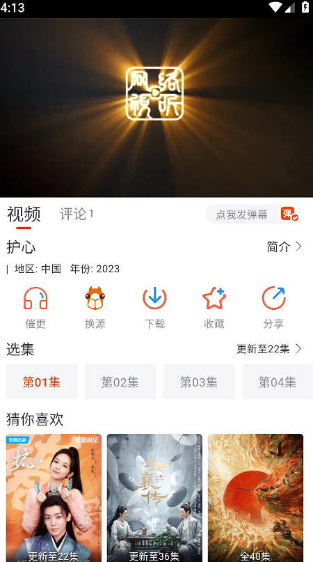 萌米影视app v4.1.1 安卓版