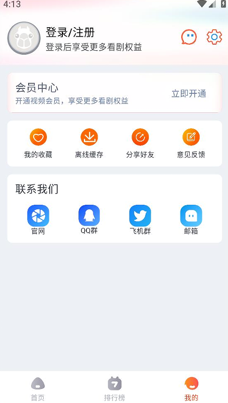 萌米影视app v4.1.1 安卓版