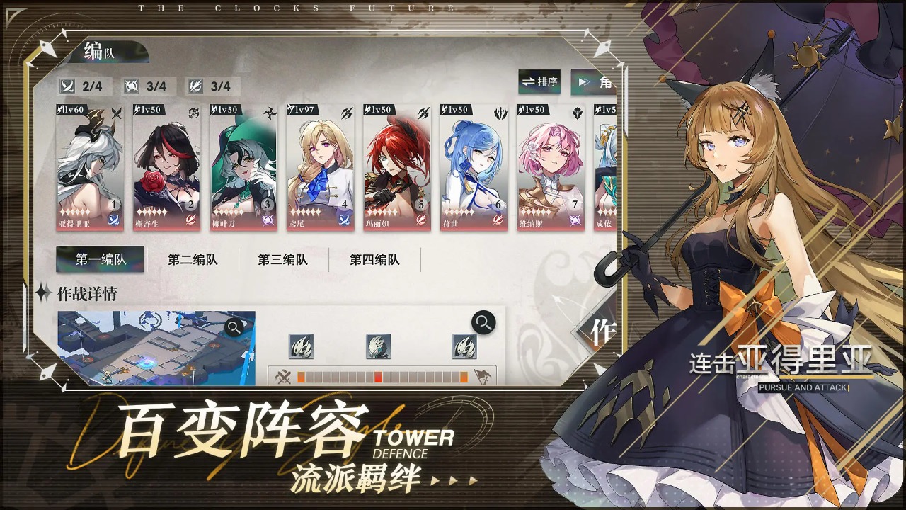 时终未来 v1.0.7 安卓版