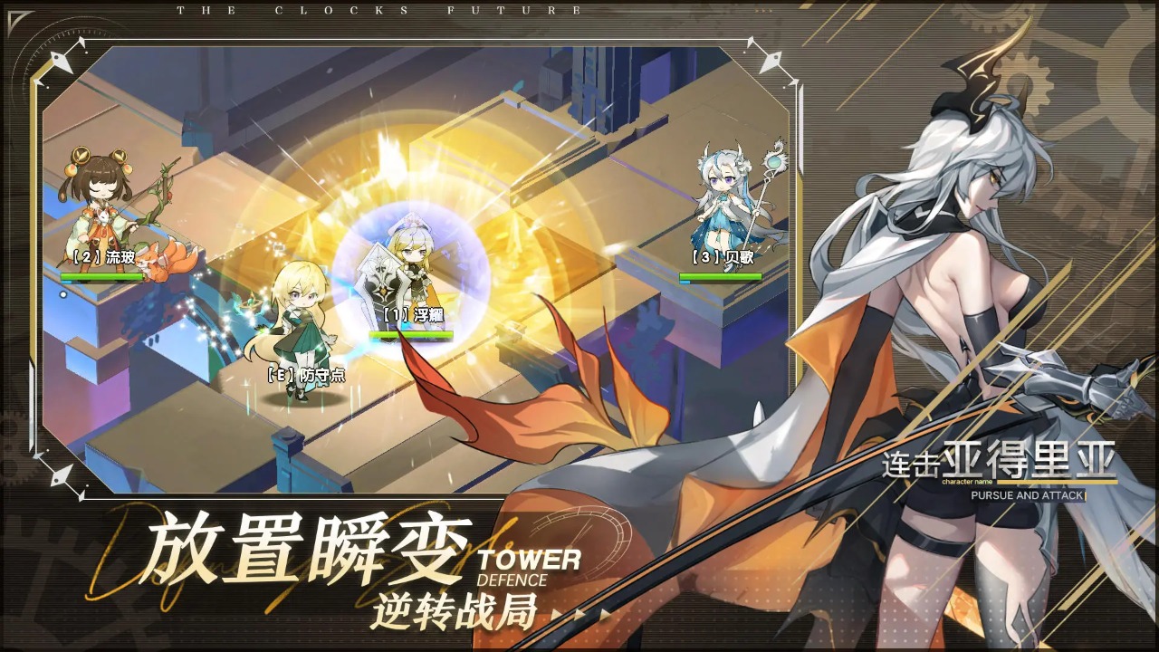 时终未来 v1.0.7 安卓版