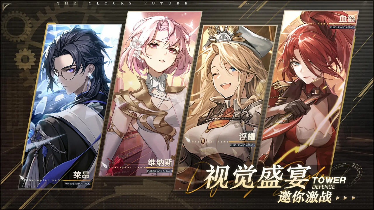 时终未来 v1.0.7 安卓版