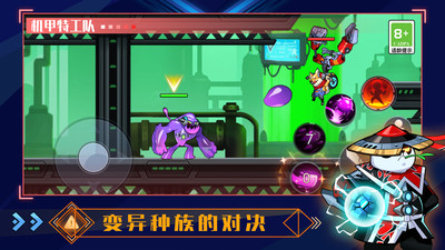 机甲特攻队 v1.0.0 安卓版