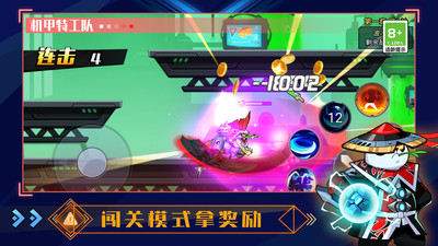 机甲特攻队 v1.0.0 安卓版