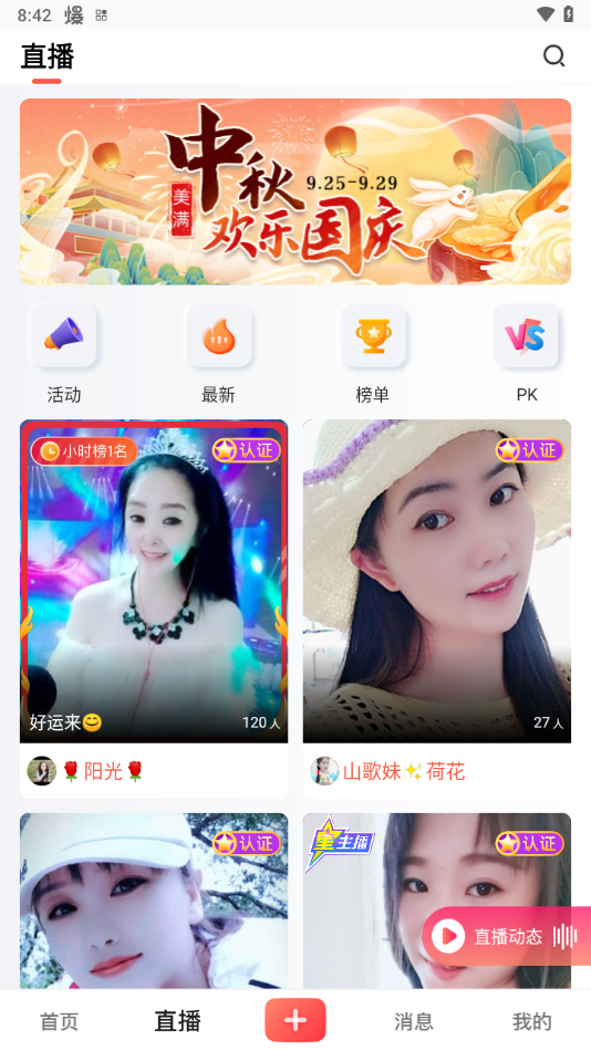彩视极速版app v6.29.0 最新版