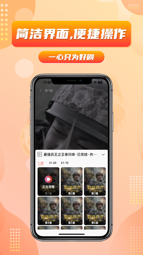 乐刷短剧app下载 v1.0.2 最新版