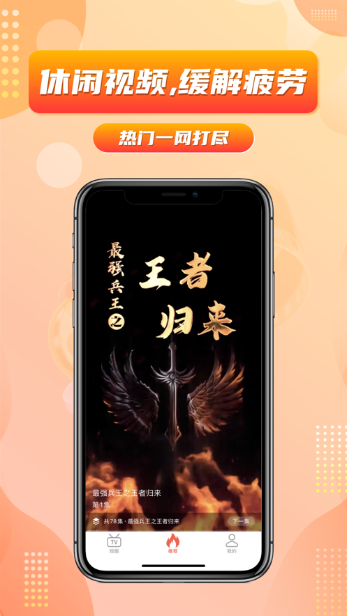 乐刷短剧app下载 v1.0.2 最新版