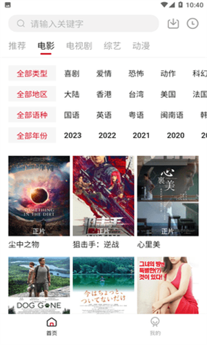 4K视界app v2.1.230901 安卓版