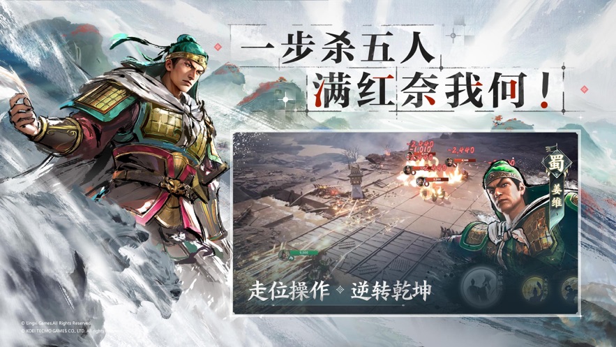 三国志战棋版九游版下载 v1.0.10.491 最新版