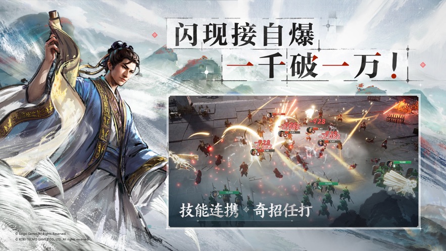 三国志战棋版九游版下载 v1.0.10.491 最新版