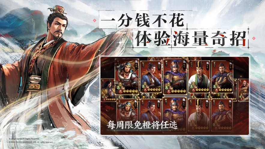 三国志战棋版九游版下载 v1.0.10.491 最新版