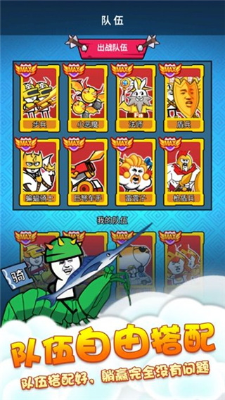 表情包战争下载正版 v1.8.1 安卓版