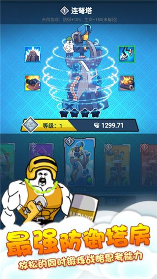 表情包战争下载正版 v1.8.1 安卓版