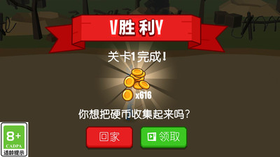 火柴人大军团 v1.0.1 安卓版