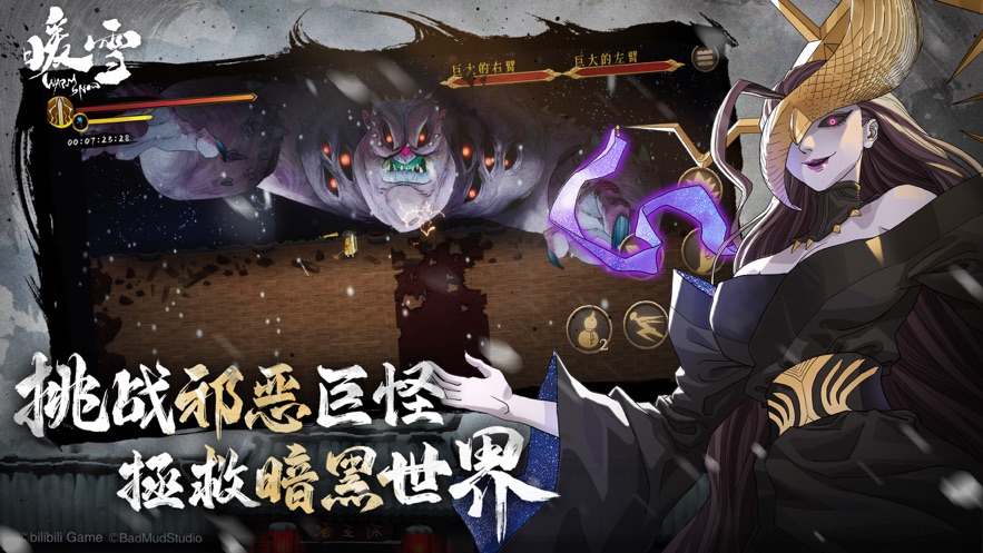 暖雪手游 v2.1.1 最新版