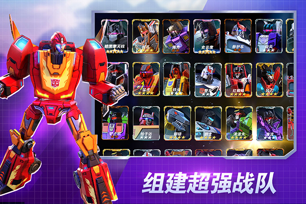 变形金刚地球之战下载正版 v2.15.1.331 安卓版