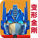 变形金刚地球之战下载正版 v2.15.1.331 安卓版 变形金刚地球之战下载正版 v2.15.1.331 安卓版