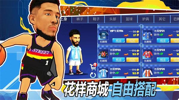 街头篮球联盟下载安装 v3.5.7.2 安卓版