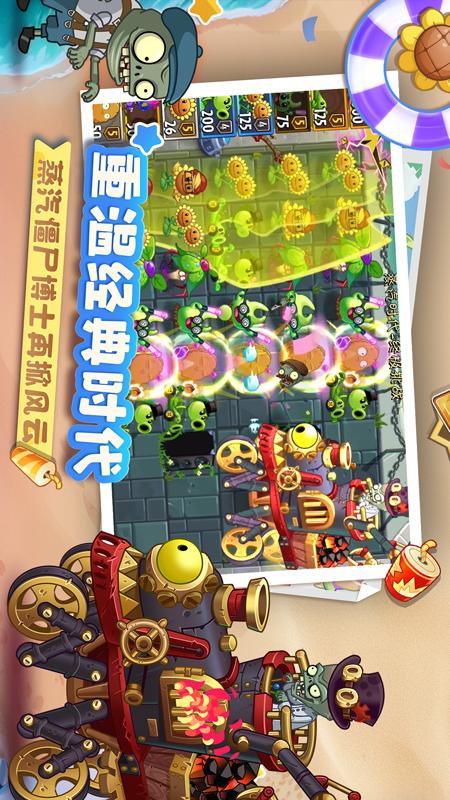 植物大战僵尸2华为版 v3.1.8 安卓版