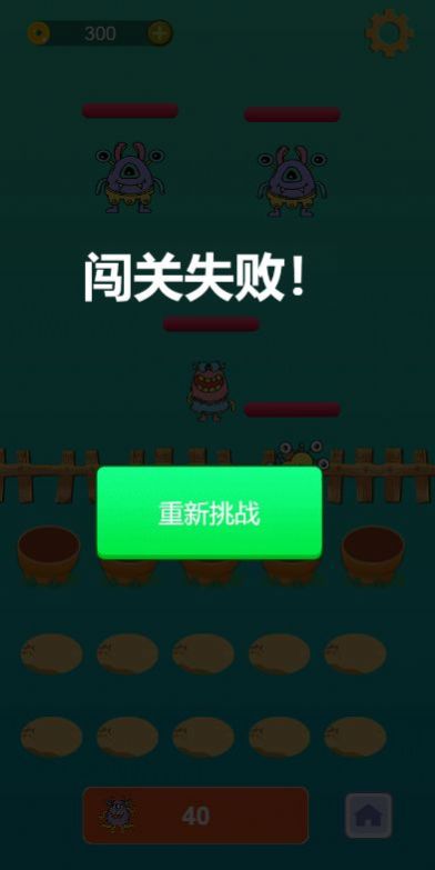 消灭怪物塔防游戏 v1.0 安卓版