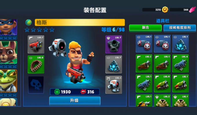 炮台英雄炮轰战术 v1.2.2 安卓版