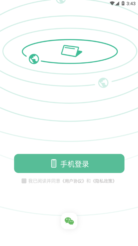 纸条app下载 v2.0 安卓版