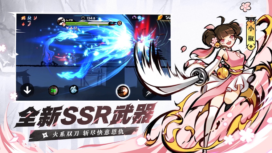 忍者必须死3小米服下载 v2.0.37 最新版