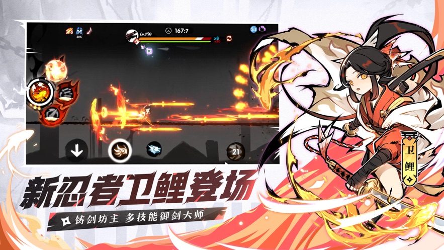 忍者必须死3小米服下载 v2.0.37 最新版