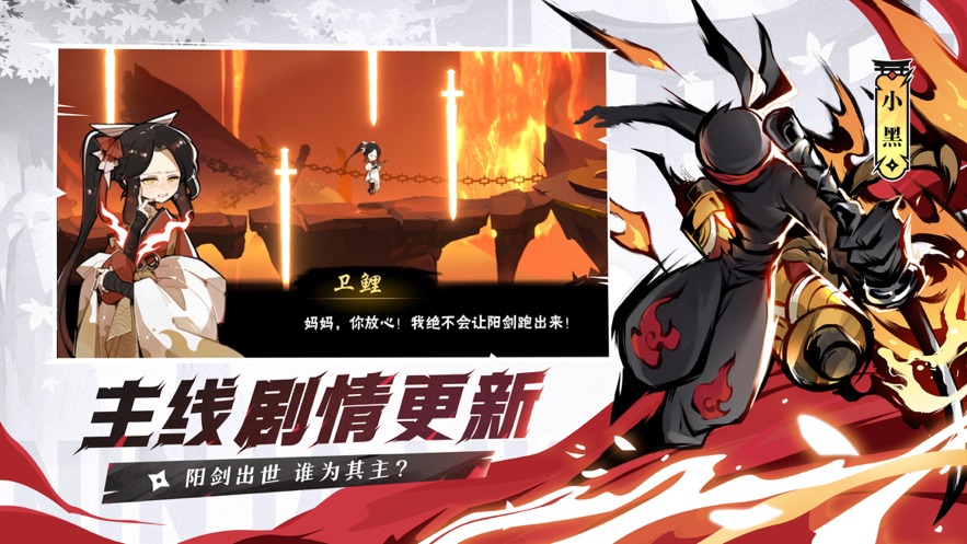 忍者必须死3小米服下载 v2.0.37 最新版