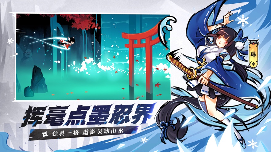 忍者必须死3小米服下载 v2.0.37 最新版