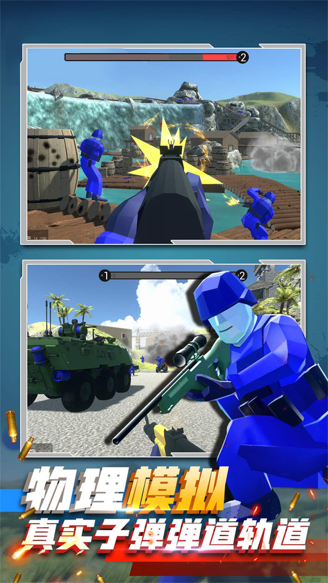 火线王者战争 v2.1 安卓版