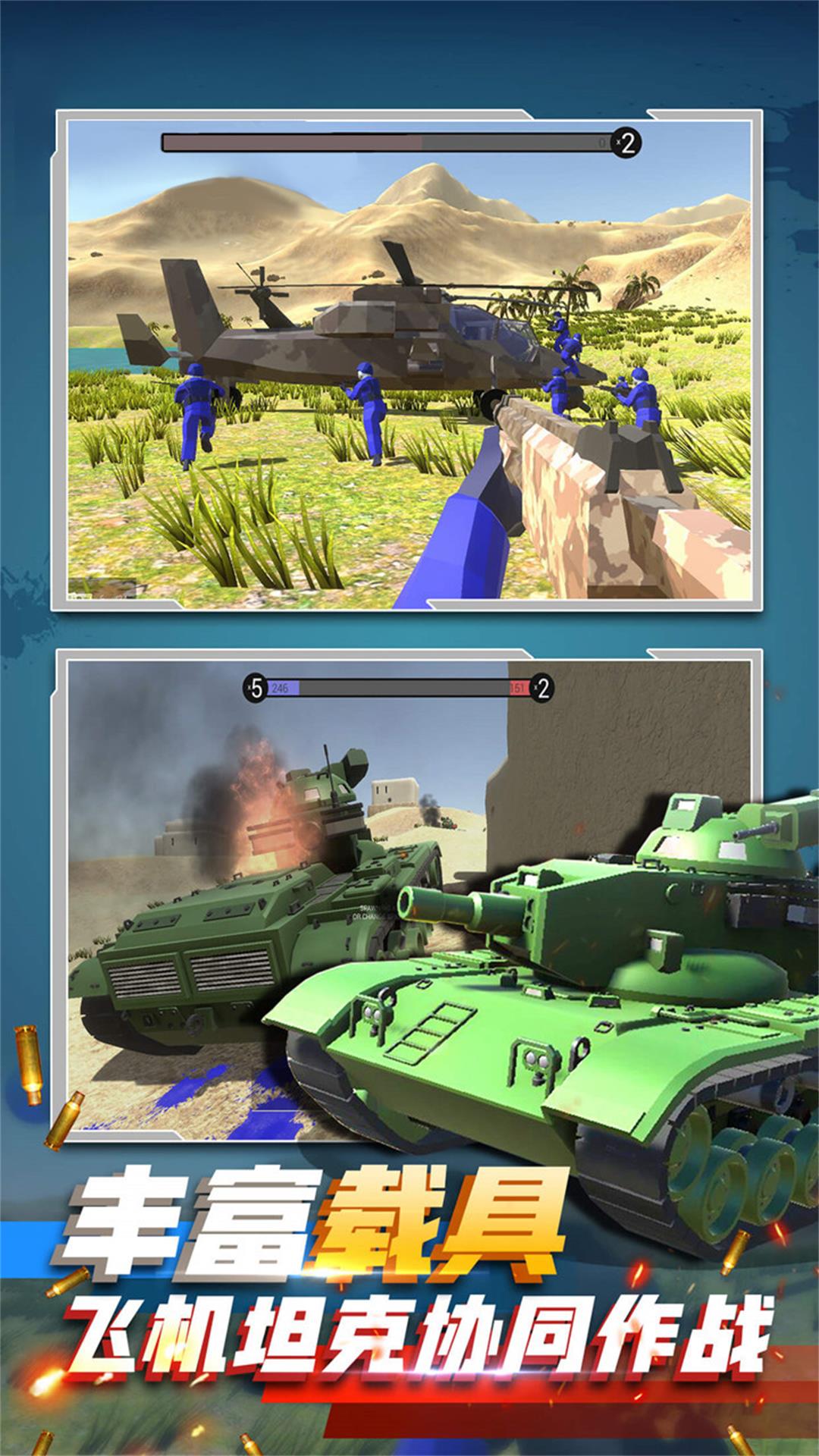 火线王者战争 v2.1 安卓版