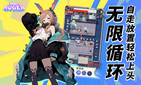 LAB:MUGEN v1.0.2 安卓版