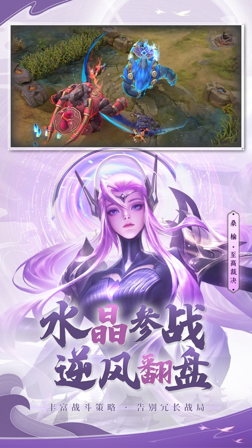 曙光英雄官方下载 v1.1.0.0.23 最新版