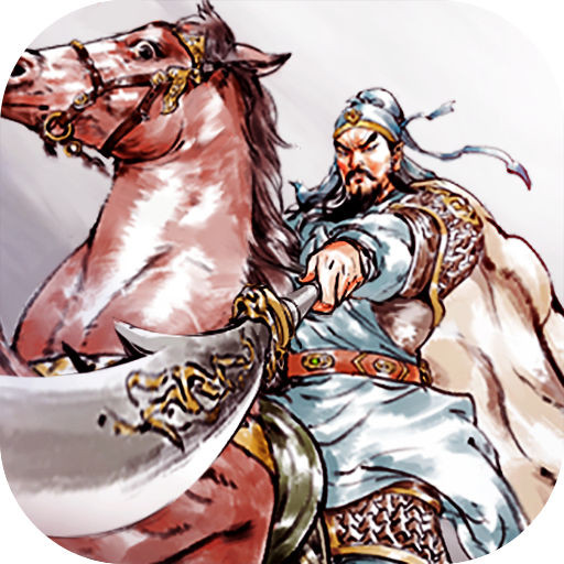 名将之弈官方下载 v2.2.0 最新版 名将之弈官方下载 v2.2.0 最新版