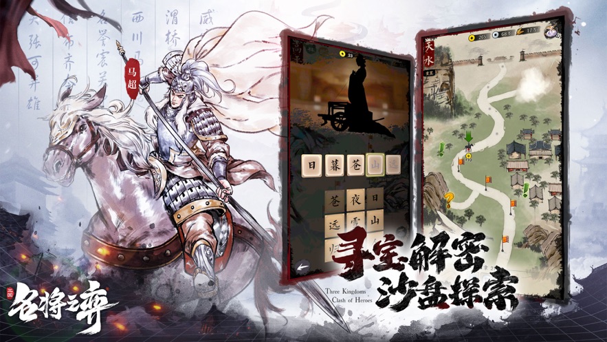 名将之弈官方下载 v2.2.0 最新版