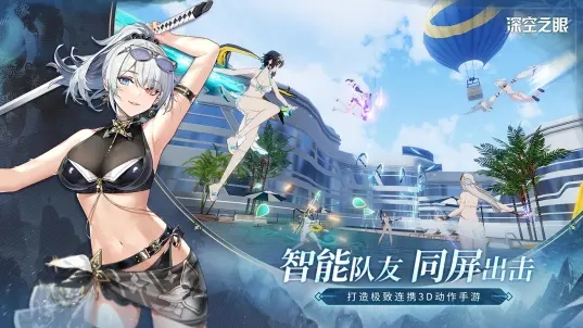 深空之眼先遣服 v0.287.42