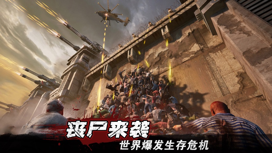 守望黎明安卓版 v2.49.1 最新版