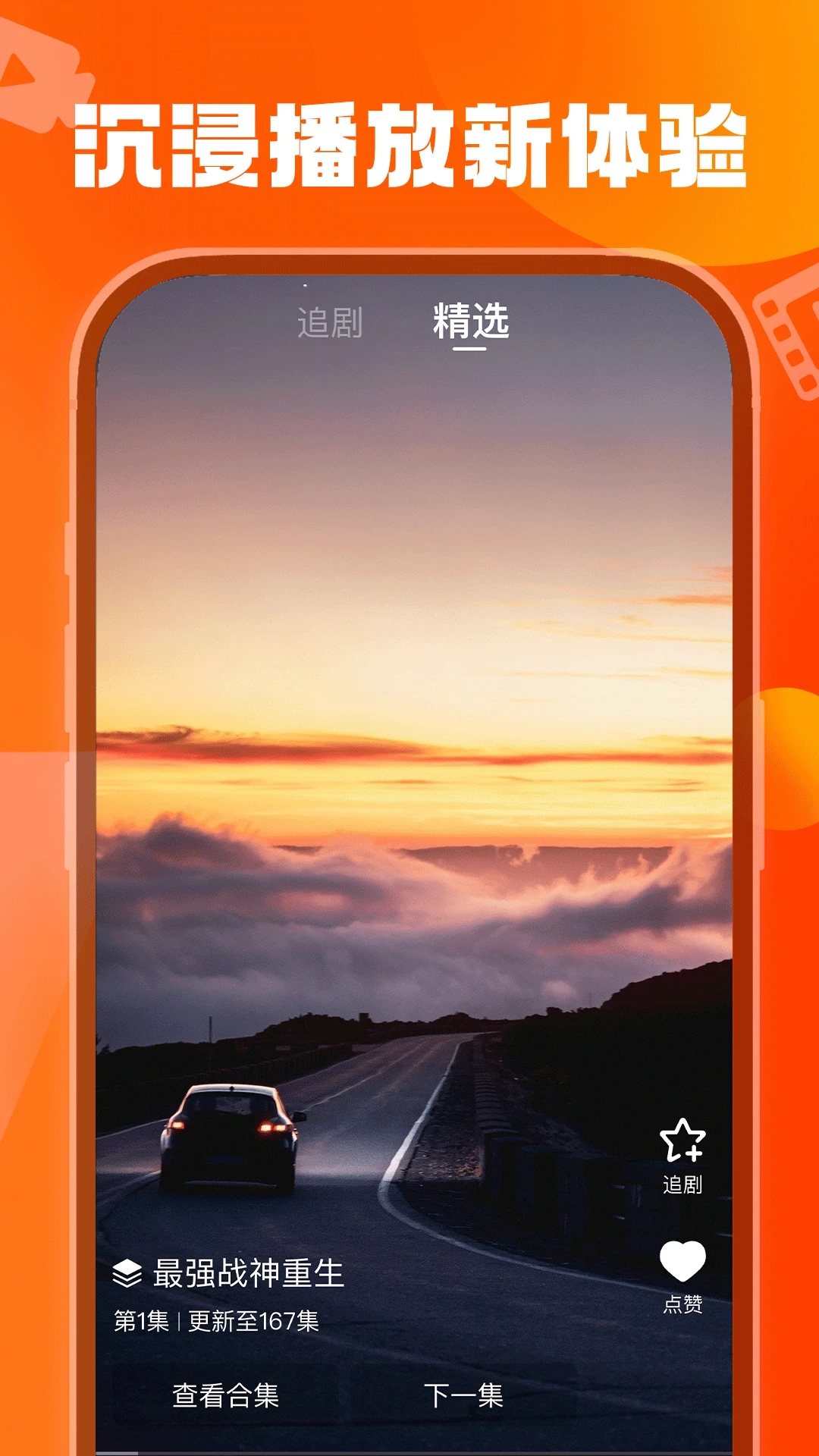 天天看剧下载app v1.10.2 最新版