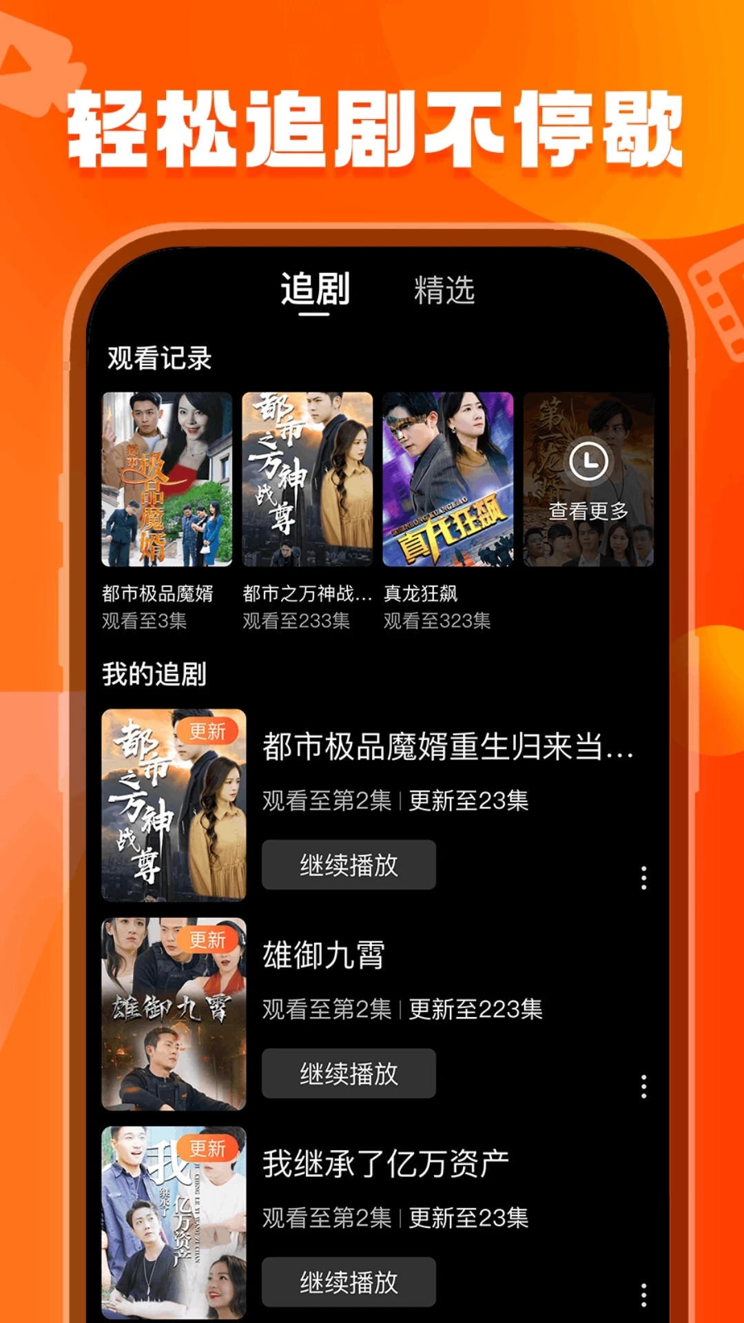 天天看剧下载app v1.10.2 最新版